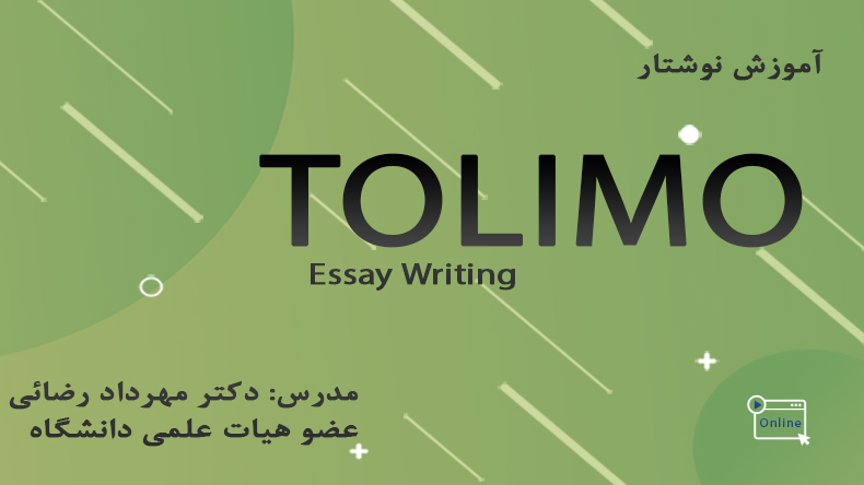 آموزش نوشتار آزمون TOLIMO