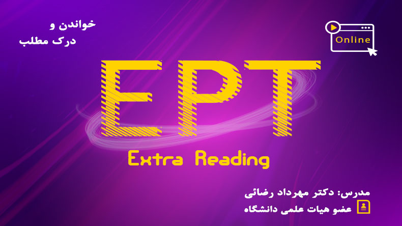 خواندن و درک مطلب آزمون EPT