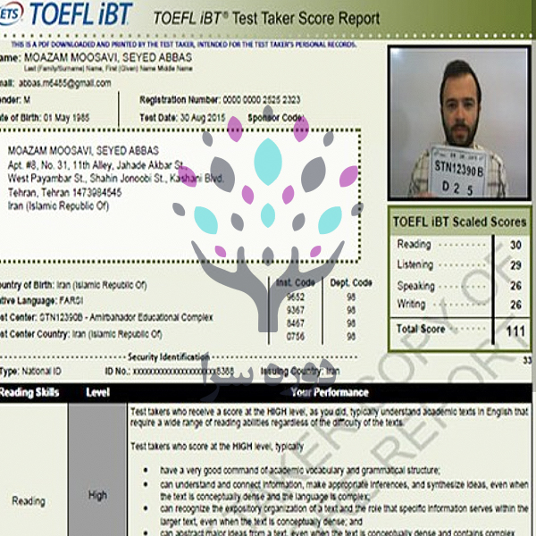 نتیجه آزمون آیلتس