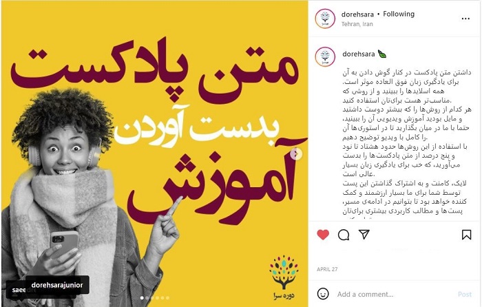 دوره سرا