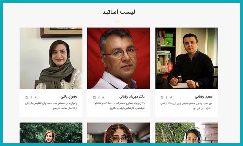 اساتید دوره سرا